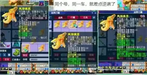 梦幻西游汇灵符价格插图