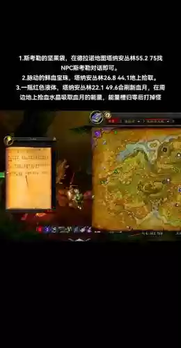 德拉诺装备升级道具插图1