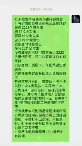 白虎悬赏阵容插图