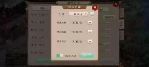 问道109级技能能点到多少插图1