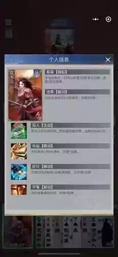 英雄杀的主线任务攻略_1插图