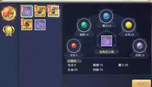 魔力宝贝手游法师装备打什么宝石6_1插图1