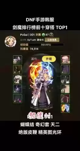 8.17韩服技能改版剑魔插图
