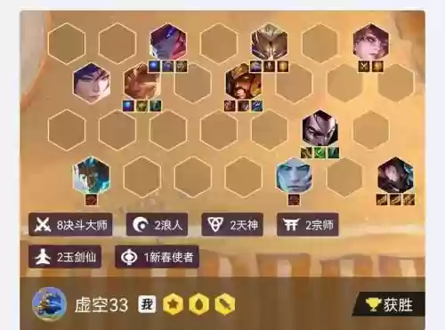 天神阵容搭配11.7插图1