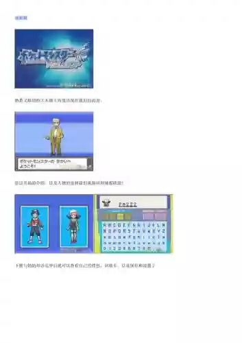 魂银关东攻略插图