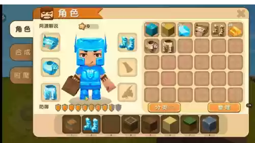 迷你世界钻石装备在哪里买插图1