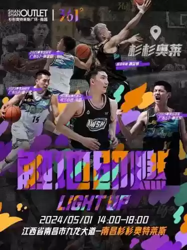 江西超强阵容