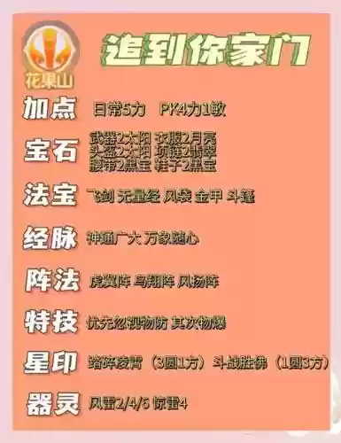 梦幻西游5人最佳阵容插图