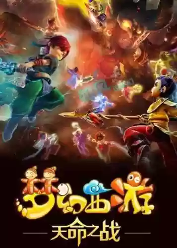 梦幻西游经典照片插图