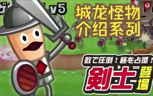 城与龙技能升级插图