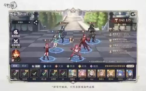 斗罗大陆8人副本阵容搭配_1插图