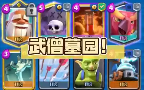 皇室武僧阵容_1插图