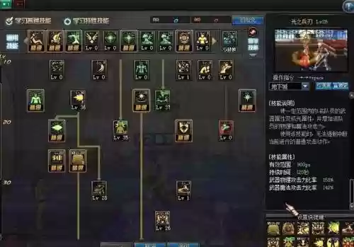 光之刃觉醒有什么技能加点