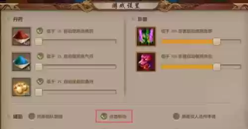 天龙八部手游峨眉挂机技能怎么设置插图1