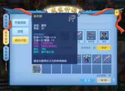 神武手游100集武器满攻