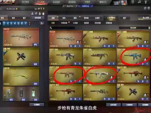 2018cf所有武器大全插图1