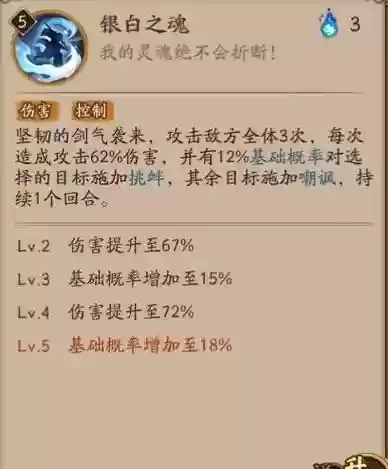 阴阳师里面技能是伞剑插图