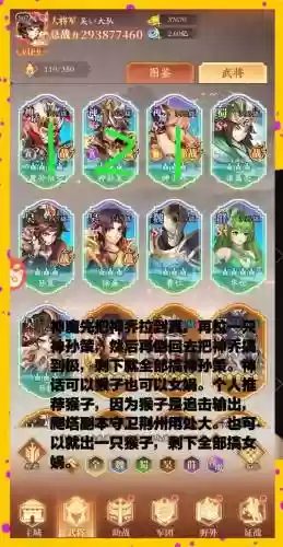名将阵容搭配插图1