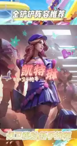 护枪阵容插图1