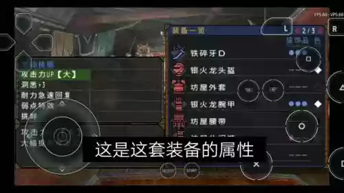 怪物猎人3武器属性选择什么武器插图