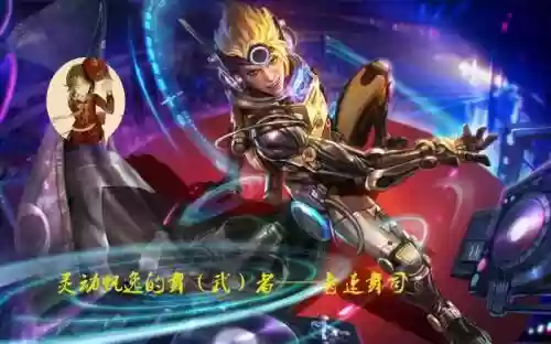 音速舞司攻略插图