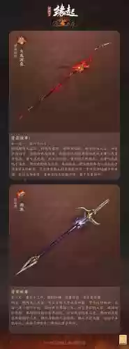 90级武器传说排行插图1