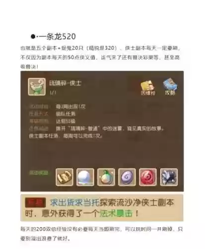 梦幻西游个人赚经验的方法插图