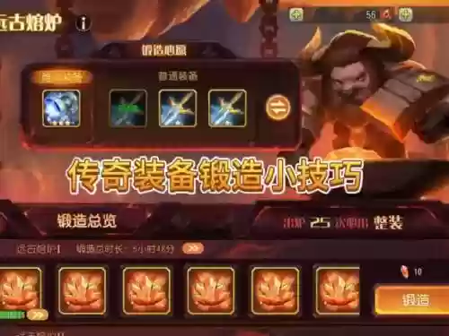 小冰冰传奇武僧装备插图1