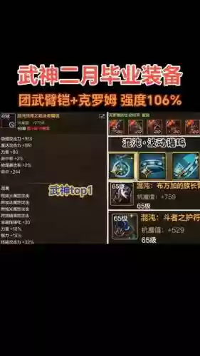 平民武极装备推荐插图