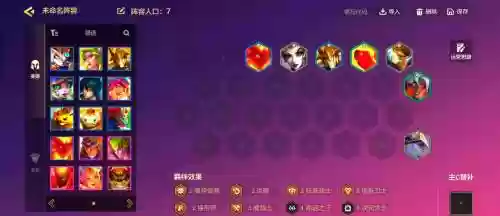 默龙阵容搭配插图