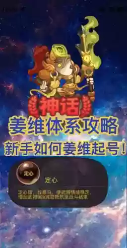 爆破姜维阵容插图1