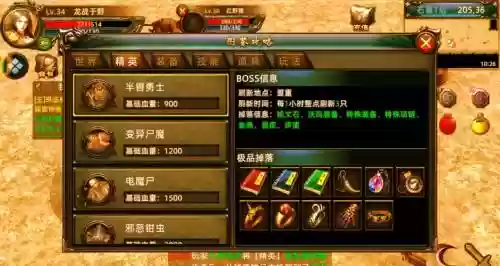 能打boss爆装备的手游插图