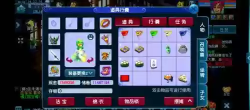 梦幻西游成就桃花潭插图