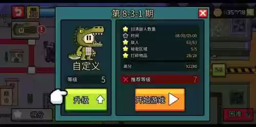 英雄丹3-1攻略插图