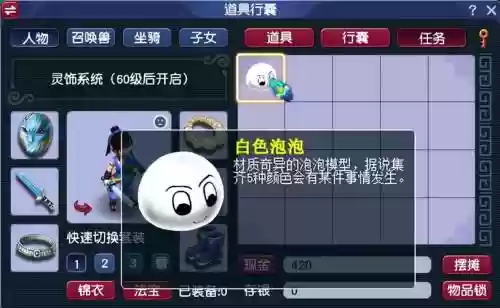 梦幻西游活力的剧情点插图1