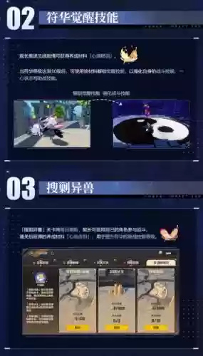 崩坏三主线新章节攻略插图