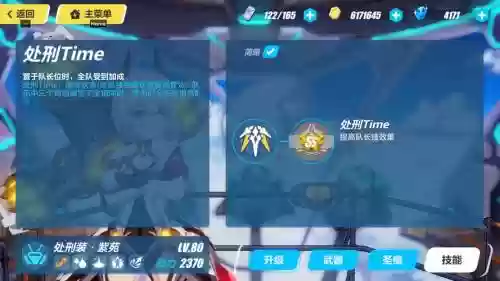 崩坏3rd紫苑装备插图1