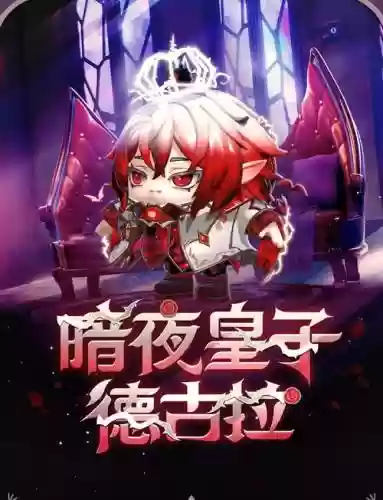 德古拉城堡技能插图1