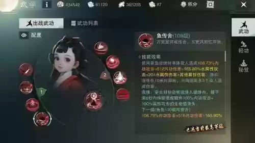 楚留香沧海技能插图