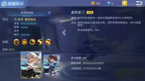 王者荣耀鱼带什么召唤师技能插图