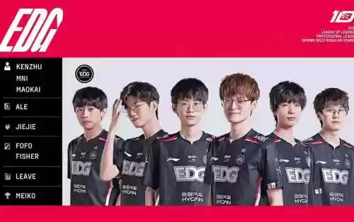 edglpl阵容插图1