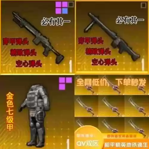 7.25射击猎一套装备_1