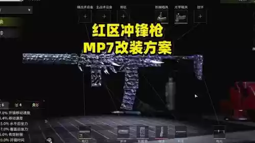 使命召唤7的武器怎么升级插图