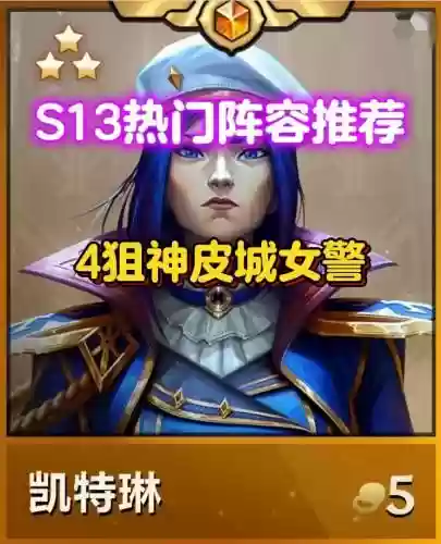 挑战女警阵容_1插图