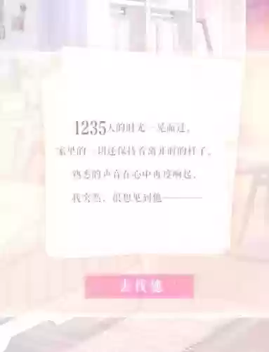 恋爱与制作人升级攻略_1插图