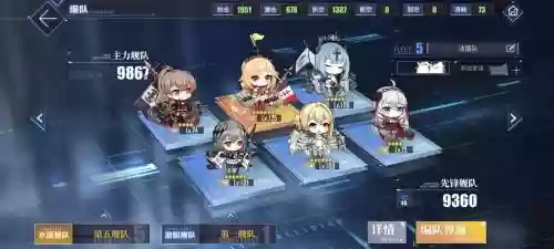 碧蓝航线搭配阵容插图1