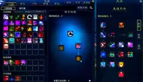鬼道技能最强加点图片插图