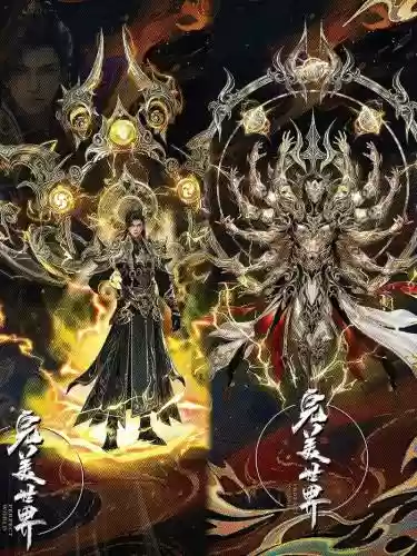 完美世界现在最厉害的装备插图
