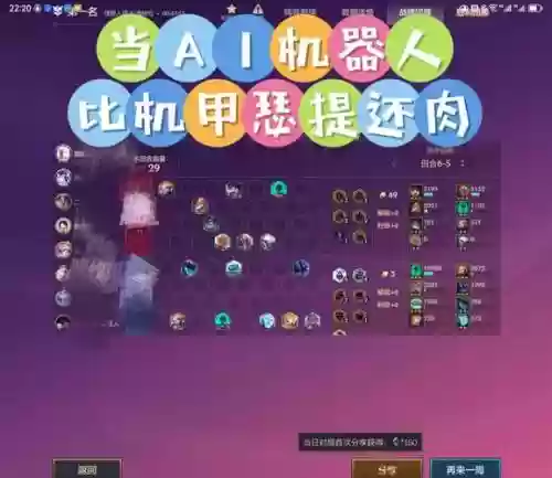 ai通关阵容插图1