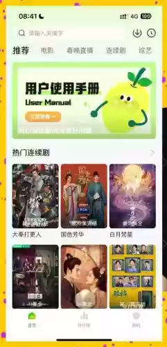 追剧达人appios的攻略插图1